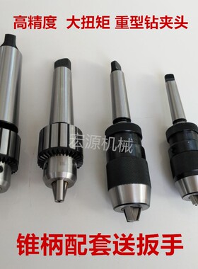 数控车床铣床钻床主轴孔尾座莫氏锥MT1 2 3 4 5号APU自锁紧钻夹头