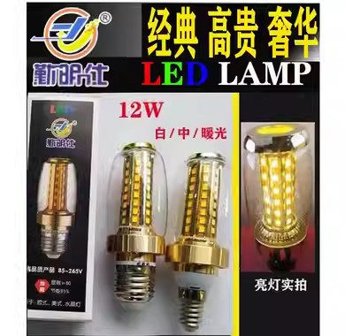 勤明仕专柜暖白光自然led灯泡