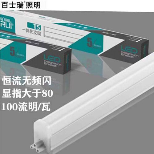 百士瑞高亮无频闪节能省电