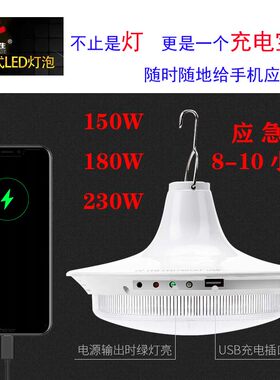 东之胜led充电灯泡超亮时间长
