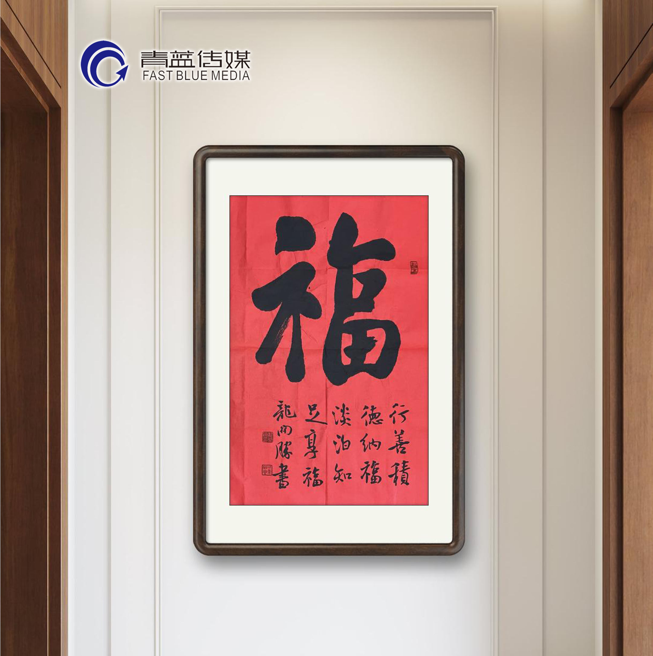 龙开胜福字 挂画真迹名家手写书法作品定制客厅装饰画