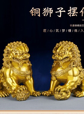 纯铜宫门狮摆件铜狮子一对北京宫门狮子大号家居客厅店铺开业礼品