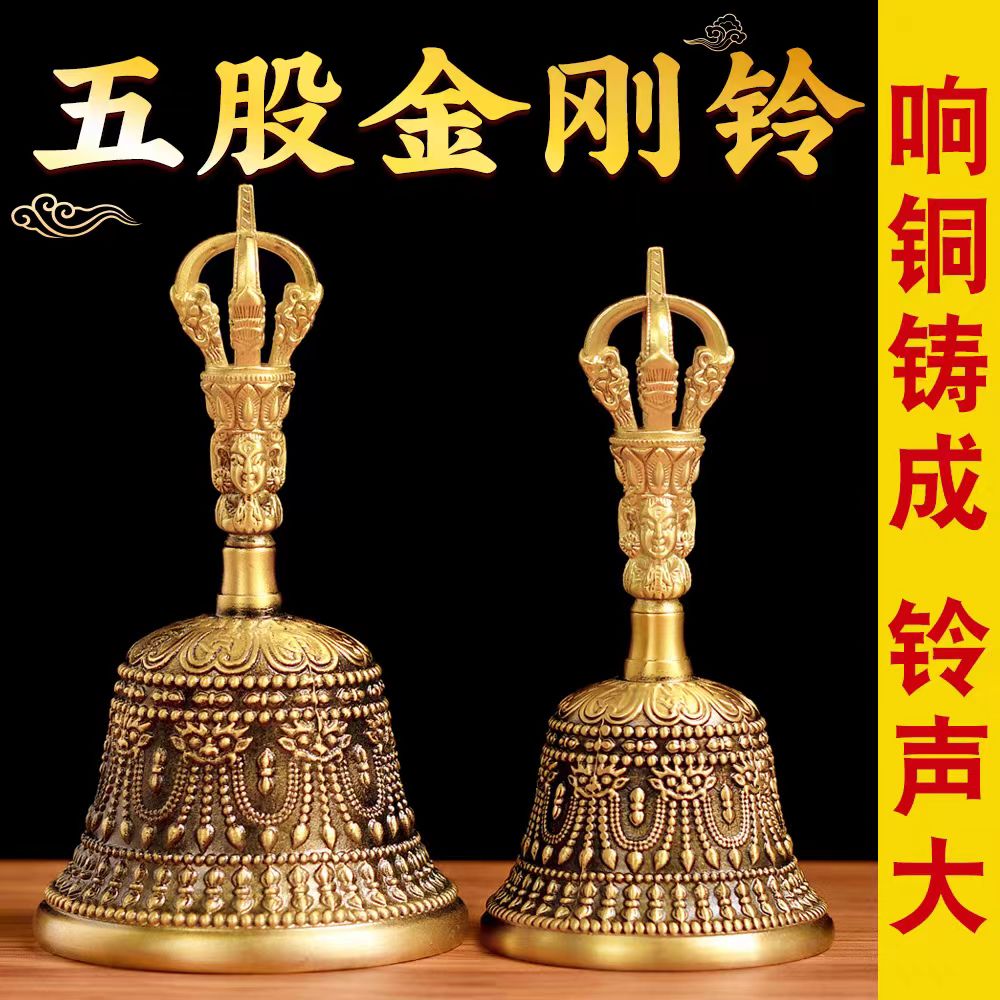 金刚摇铃手摇黄铜五股手工黄铜铃铛摇铃法器家居装饰品铜摆件大号