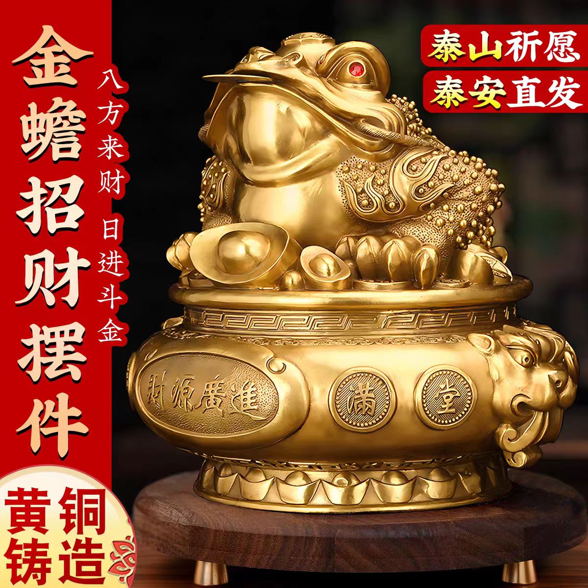 金蟾招财摆件铜三足金蟾蜍聚宝盆三脚金蝉家居店铺办公室装饰礼品