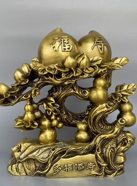 寿桃摆件黄铜多福添寿送老人爷爷奶奶长辈祝寿贺寿礼物生日礼品