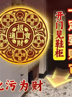 五帝钱金属贴解决开门见鞋柜化解