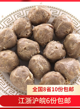 安井250g分装关东麻辣丸子食材