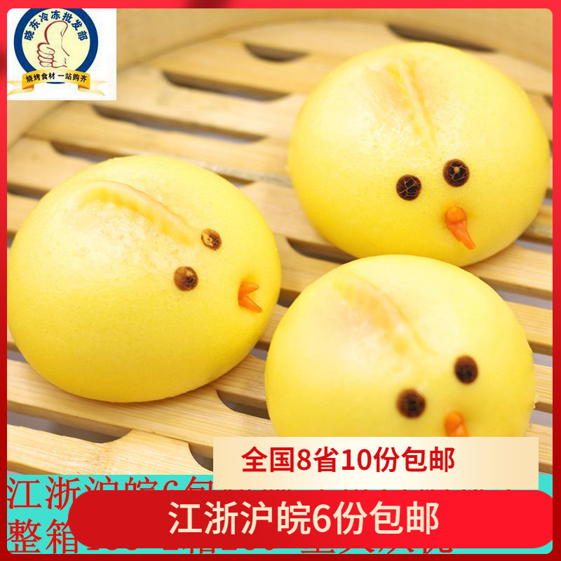 千味央厨宝宝卡通小鸡包子