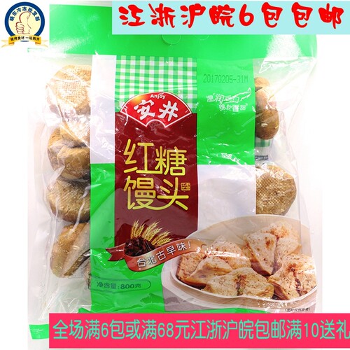 安井红糖馒头800g约20个粗粮