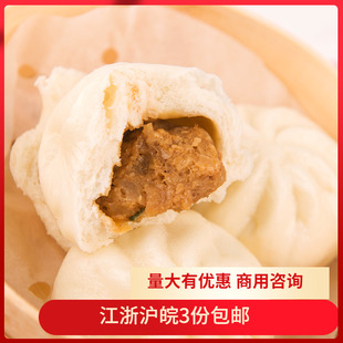 安井猪肉包 港式家庭餐点720g约24个早餐包子半成品