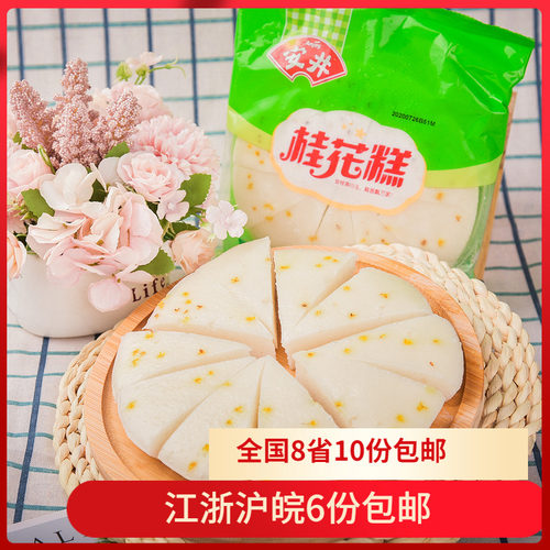 安井桂花糕300g中式松软米发糕