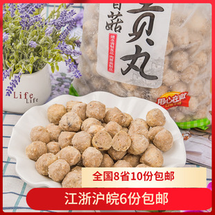 250g速冻肉丸麻辣烫关东煮烧烤丸子食材 安井香菇贡丸分装