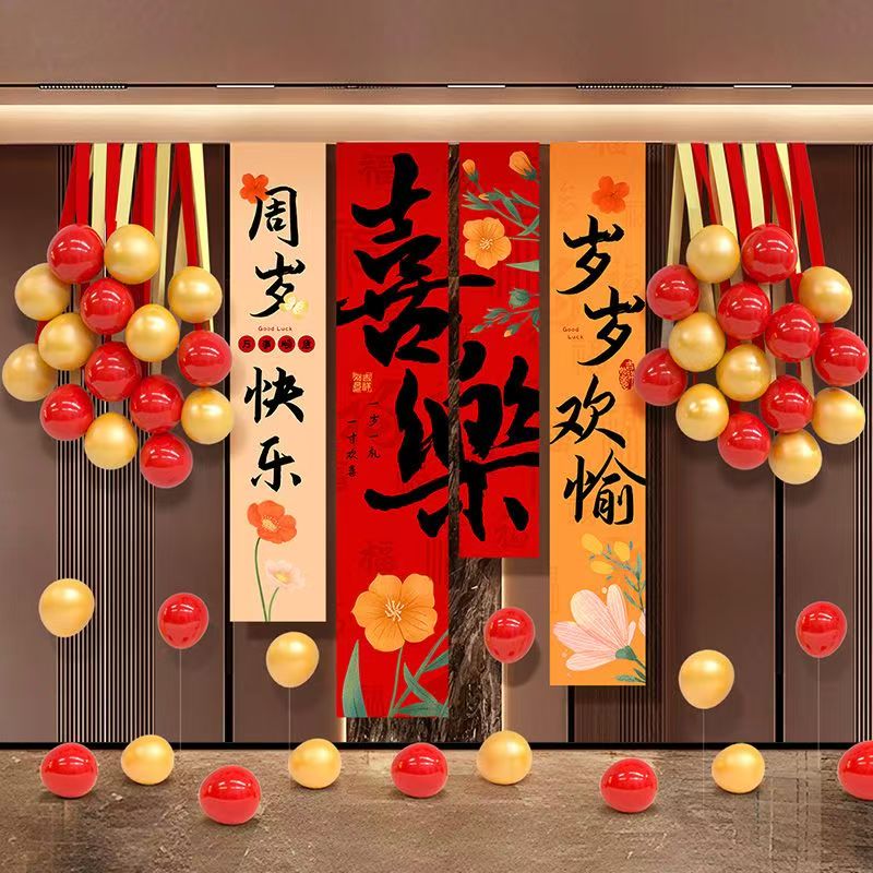 宝宝生日气球装饰一周岁礼挂布条幅背景墙布置男孩女儿童派对拍照