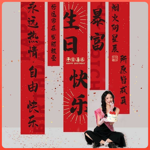 生日快乐场景布置挂布条幅拍照道具背景装饰喜庆女孩周岁主题派对