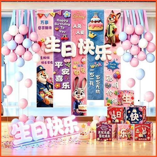 男女孩十二生肖生日条幅挂布装饰儿童气球派对疯狂动物城背景布置