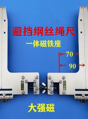 电梯偏心校轨尺背包别墅定位