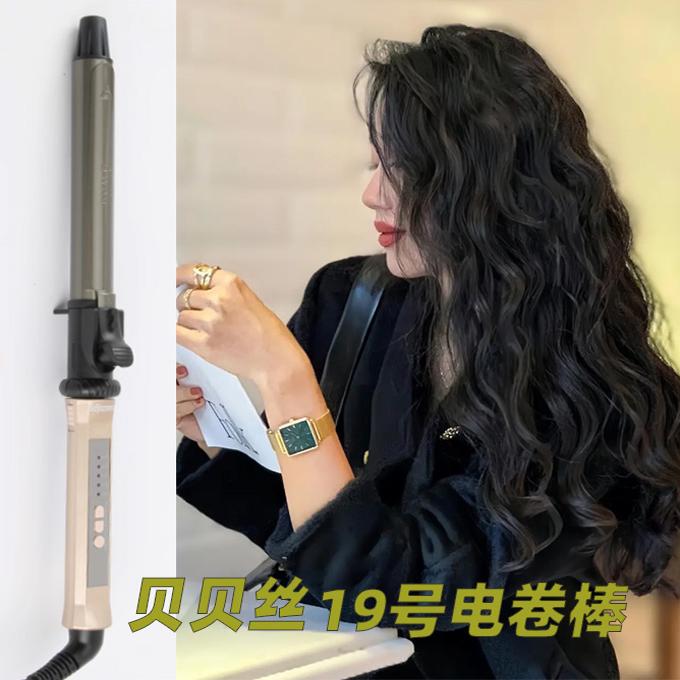 19#卷发棒中卷直卷两用不伤发理发店刘海大卷波浪蛋卷懒人卷棒