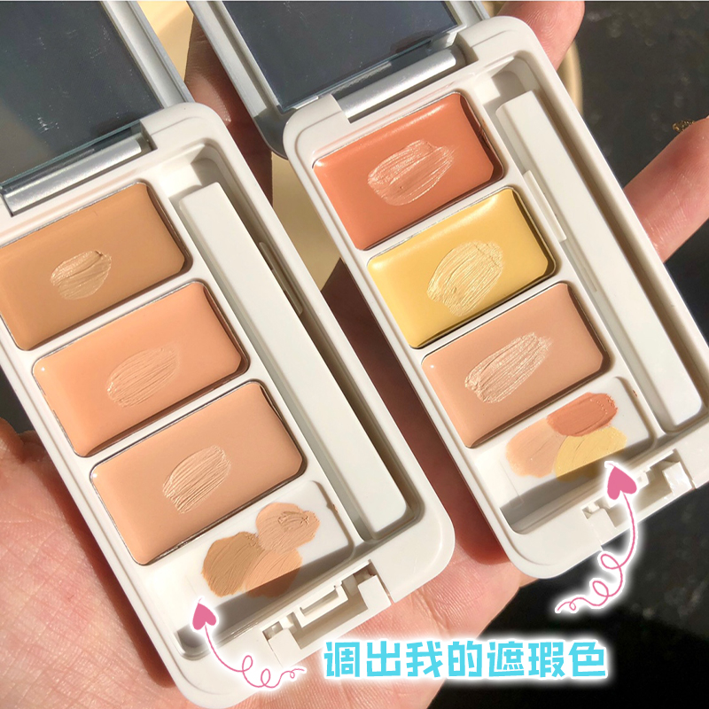 橘色遮瑕膏黑眼圈眼袋黄色桔色盘