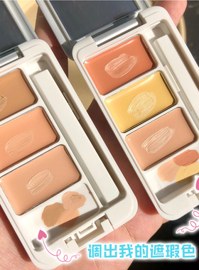 橘色遮瑕膏黑眼圈眼部三色局部泪沟遮盖化妆师专用橙色调色盘NOVO