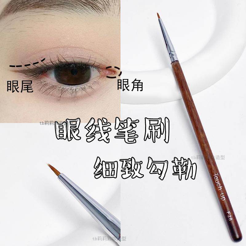 眼线膏刷子单支专业化妆刷线条口红描边软毛卧蚕刷眼部细节多用刷