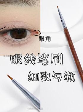 动物毛眼线细节刷单子