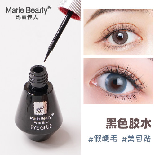 黑色假睫毛胶水玛丽佳人