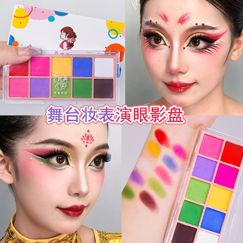 舞台妆十色眼影盘防水易上色