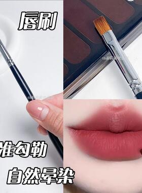 口红勾线唇刷唇形晕染化妆刷