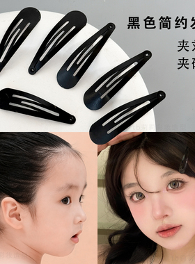 后脑勺黑色发夹顶收刘海夹隐形夹子成人一字发卡头饰简约BB夹边夹