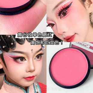 娘家腮红盘单色mother home胭脂舞台妆表演化妆师专用哑光易上色