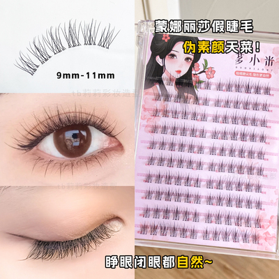 淡颜系婴儿弯款假睫毛