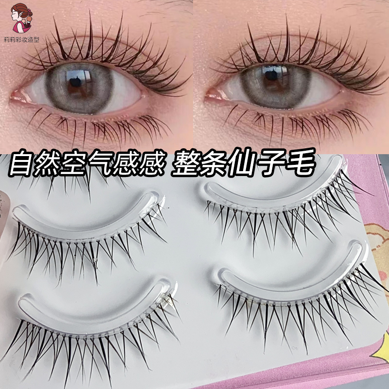交叉款纤长整条假睫毛眼尾加长