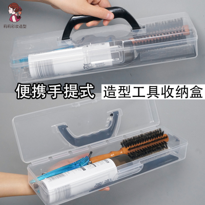 梳子造型工具收纳盒透明多用盒子