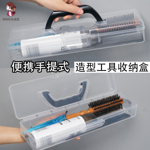 梳子造型工具收纳盒透明多用盒子