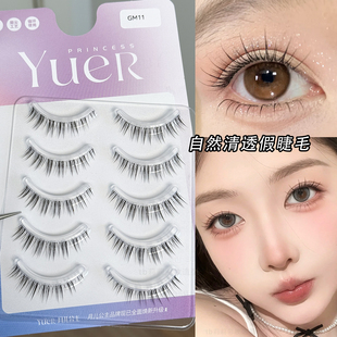 婴儿弯漫画睫透明梗磨尖眼睫毛 月儿公主假睫毛GM11眼尾加长一片式