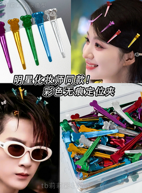 发根蓬松小夹子彩色铝夹定位头发分区无痕定型化妆师造型发卡50个