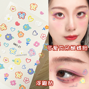 多巴胺花朵脸贴彩绘立体脸上贴饰品面部彩色眼角浮雕贴花美甲贴纸