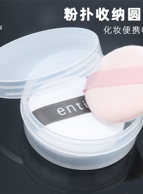 粉扑气垫扑盒子便携化妆工具