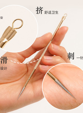 不锈钢粉刺针挑痘暗疮闭口
