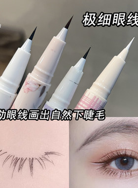 棕色眼线笔自然眼线液