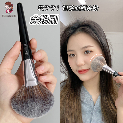 851#大号修容轮廓多用余粉刷