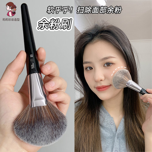 851#大号修容轮廓多用余粉刷