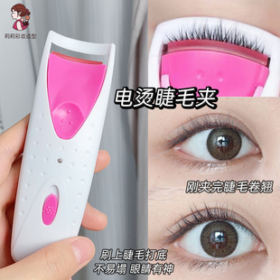電熱睫毛夾加熱電燙睫毛神器持久卷翹定型夾化妝師專用廣角睫毛夾