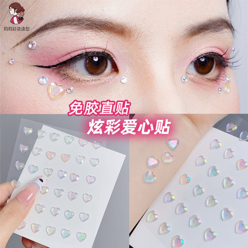 面部贴钻立体炫彩爱心免胶