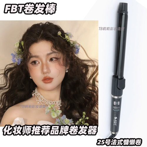 25mm卷发棒自然空气刘海