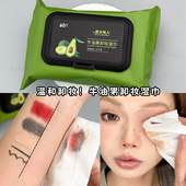 卸妆湿巾大包一次性60片加大卸粉底眼线口红脸部唇眼三合一抽取式