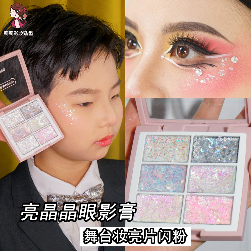 亮晶晶眼妆亮片儿童舞台眼影闪片NOVO炫彩超闪眼妆啫喱膏化妆亮片,彩妆/香水/美妆工具,眼影,淘宝优惠券,粉丝福利购,淘宝优惠卷