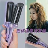 迷你蛋卷棒三管羊毛卷电夹板13MM小型水波纹烫发器短发芭比卷发棒