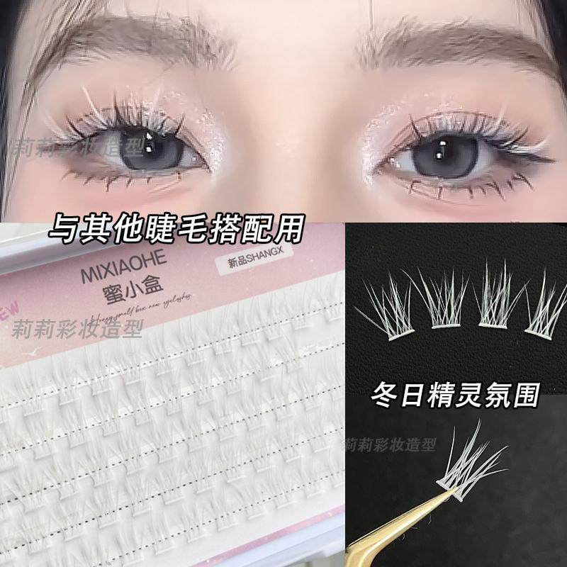 白色单簇假睫毛创意妆雪精灵COS妆分段式漫画眼妆容化妆师舞台妆