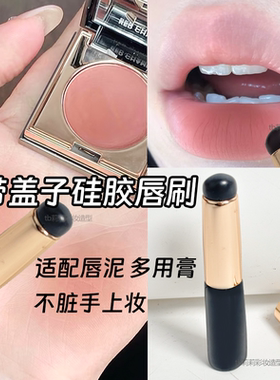 指腹一样触感的硅胶晕染刷